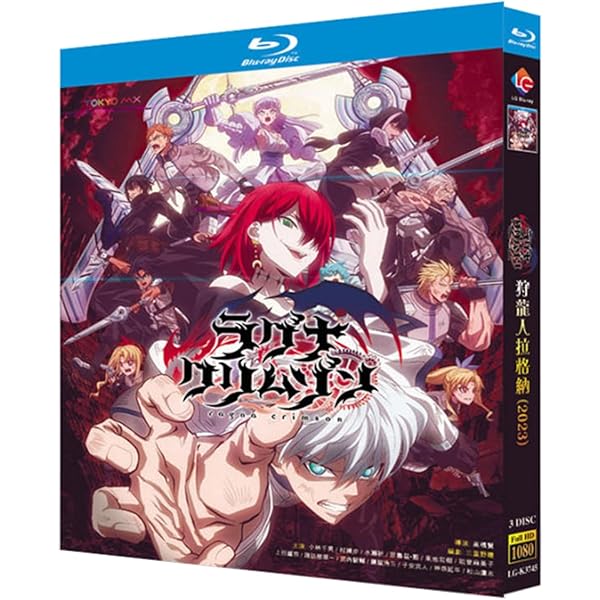 Amazon.co.jp: TVアニメ「ラグナクリムゾン」Blu-ray BOX I［期間限定