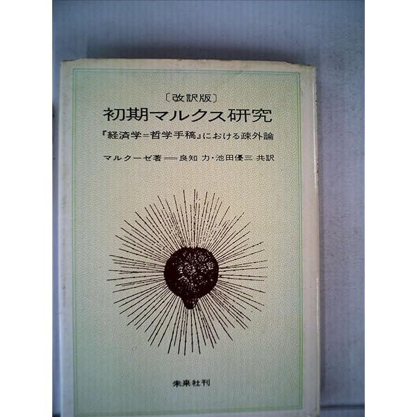 ヘーゲルの実践哲学 : 人倫としての理性的行為者性 ヘーゲルの実践哲学: 人倫としての理性的行為者性 (叢書