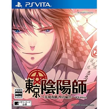 d*3様 東京陰陽師～天現寺橋怜の場合～ グッズセット Sony 東京陰陽師~天現寺橋 怜の場合~ V Edition PS Vita