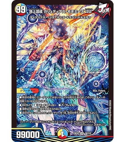 Amazon.co.jp: デュエルマスターズ/DMEX-04/22/ほめほめ老／ホメホメ老