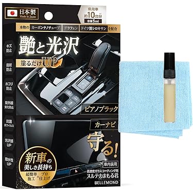 Amazon.co.jp 最新リリース: 洗車・お手入れ用品 の新着ランキングです。