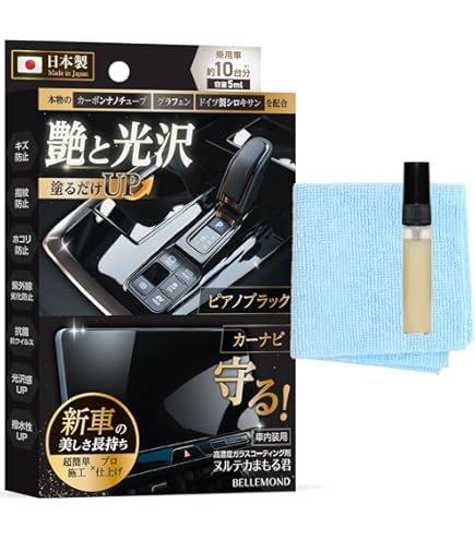 Amazon.co.jp: 車 ガラスコーティング アルティメットピカピカレイン