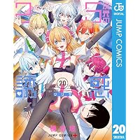 Amazon.co.jp: 2.5次元の誘惑 セミカラー版 25 (ジャンプコミックス