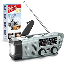 Amazon.co.jp: Greeshow Disaster Preparedness Radio Multi