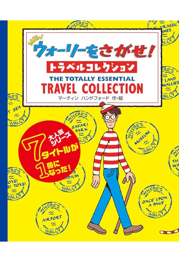 ウォーリー コレクターズ・ボックス('08米)〈5000セット限定・3枚組〉 ウォーリーをさがせ！コレクターズボックス - メルカリ