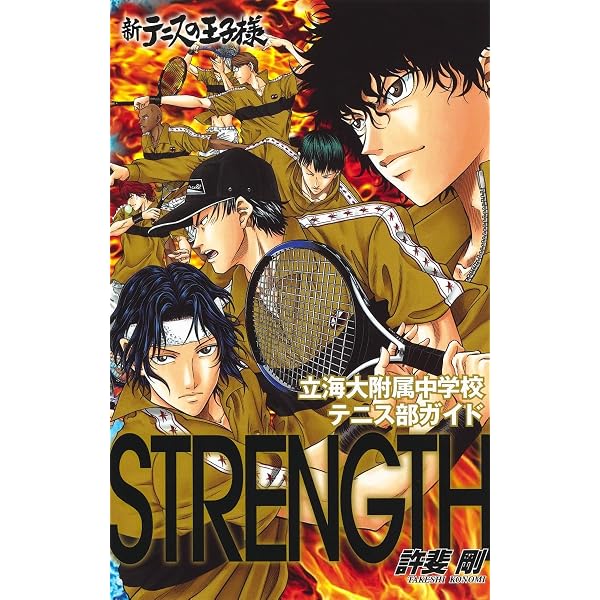 テニスの王子様 [完全版] セット コミック 全36巻 完結セット |本