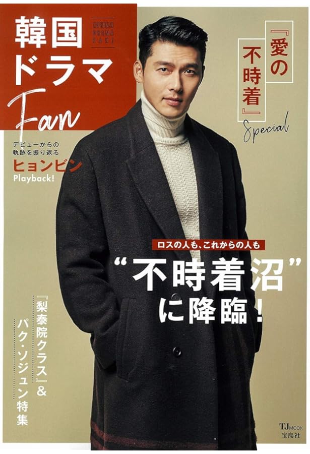 Amazon.co.jp: ヒョンビン、限界に挑む。――海兵隊入隊