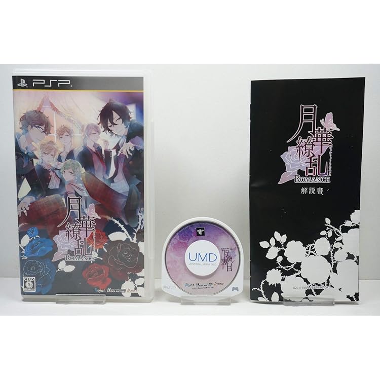 Glass Heart Princess : PLATINUM (通常版) - PSP Amazon.com: Glass Heart Princess : PLATINUM (通常版