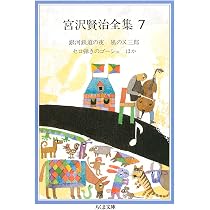 宮沢賢治全集 BOX-1-全8集 71aNYgNMgJL._AC_UL210_SR210,