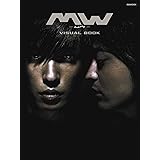 MW VISUAL BOOK (ぴあMOOK)