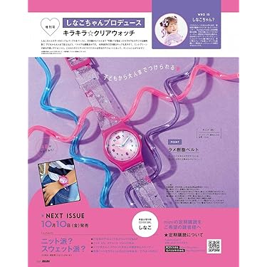 岡崎京子デビュー25周年記念読本『毎日がクリスマスだったら…』フィールヤング付録 Lesson 岡崎京子 | 狩撫麻礼×岡崎京子 フィール・ヤング3/2013