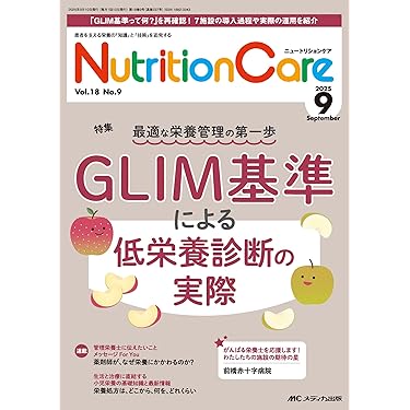 Amazon.co.jp 最新リリース: 衛生・公衆衛生学 の新着ランキング
