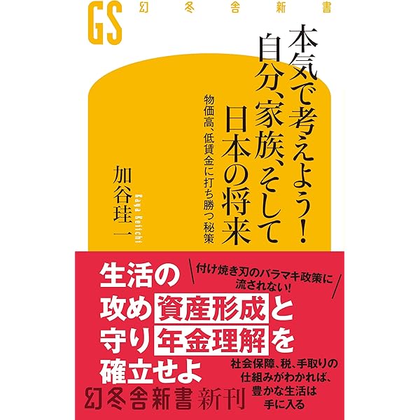 愈　甦りの書 自然治癒力発揮法 自然治癒力を引き出す 老化も病も予防できる 伊藤壽記(著