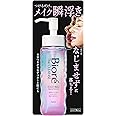 Biore Zakulens Oil Makeup Remover, 6.4 fl oz (190 ml), Cleansing Oil, Makeup Remover