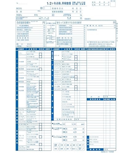 Amazon.co.jp: 納品見積請求書 A4サイズ 1冊 自動車関連書類