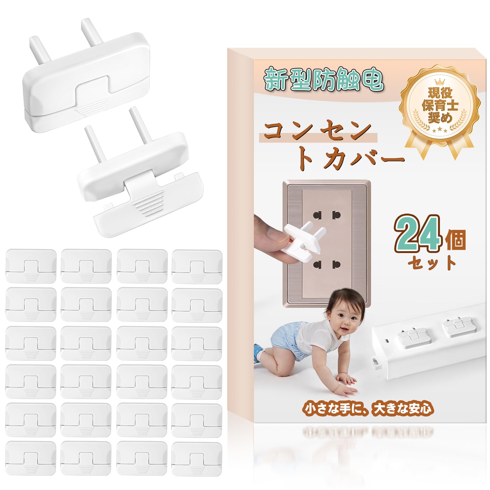CatenaVinas コンセントカバー コンセントキャップ 12/24個セット コンセントガード ロック機構付き(24個セット) | PC材質 絶縁 ホコリ防止 漏電 感電 火災 予防対策 防災グッズ 赤ちゃん ペットの安全対策 耐熱 抜けにくいロ