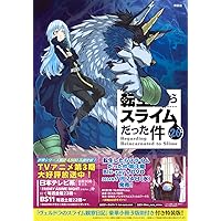 Amazon.co.jp: 魔国連邦 カレンダーシール付き 転生したら