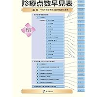 Amazon.co.jp: 外保連試案 2026: 電子版ダウンロードサービス付 (2026