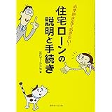 住宅ローンアドバイザー認定試験模擬問題集 年11月試験版 金融検定協会 本 通販 Amazon