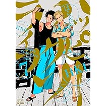 ハッピークソライフ (7) (バンブーコミックス Qpaコレクション