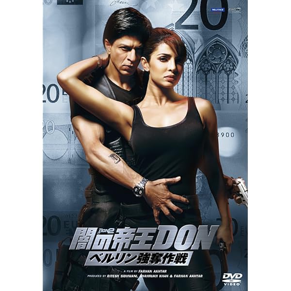 Amazon 闇の帝王don ベルリン強奪作戦 Dvd 映画