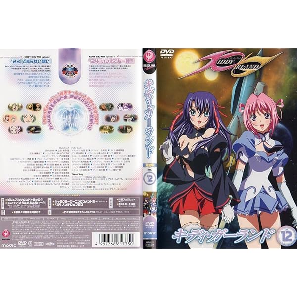 中古】キディ・ガーランド 限定版 全12巻セット マーケットプレイス