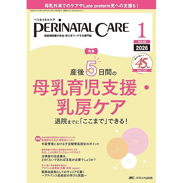 新訂版周産期ケアマニュアル第4版 | 立岡弓子, 立岡弓子 |本 | 通販