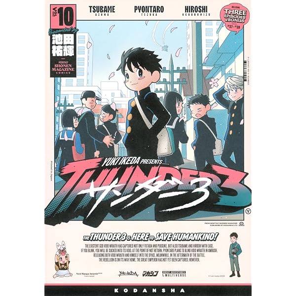 Amazon.co.jp: サンダー3(1) (KCデラックス) : 池田 祐輝: Japanese Books