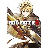 GOD EATER 2 (1) (電撃コミックスNEXT)