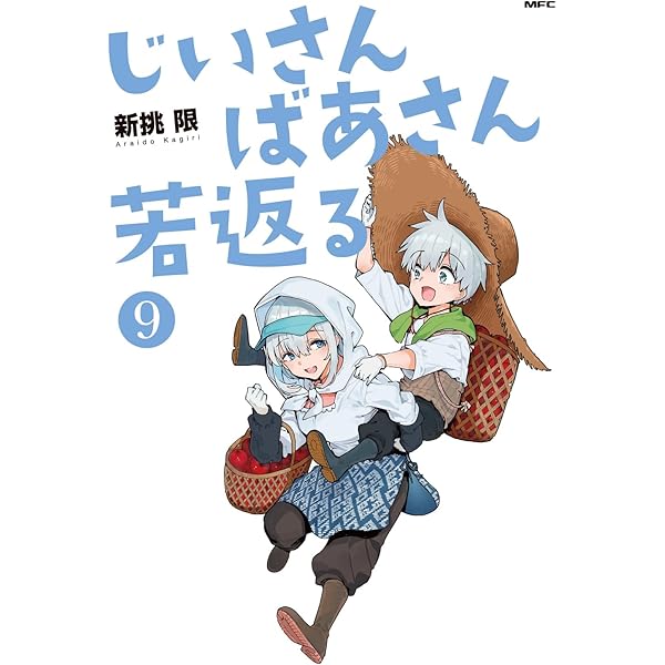 Amazon.co.jp: 【Amazon.co.jp限定】じいさんばあさん若返る Blu-ray