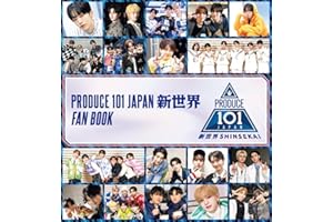 PRODUCE 101 JAPAN 新世界 FAN BOOK (ヨシモトブックス)