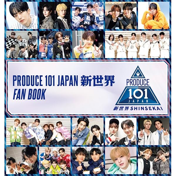 PRODUCE 101 JAPAN THE GIRLS FAN BOOK PLUS (ヨシモトブックス