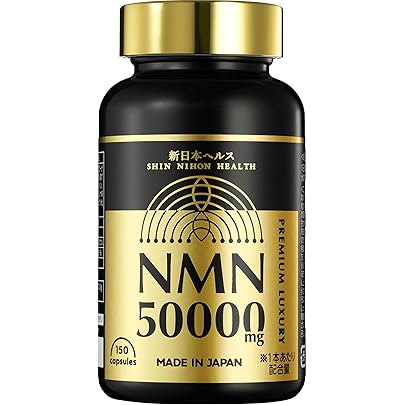 Amazon.co.jp: 明治製薬 NMN 20000 Plus : 食品・飲料・お酒