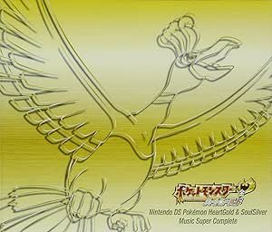 ニンテンドーds ポケモン ハートゴールド ソウルシルバー ミュージック スーパーコンプリート ゲーム ミュージック