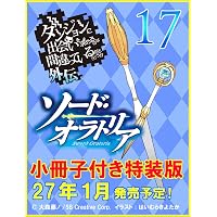 Amazon.co.jp: ダンジョンに出会いを求めるのは間違っているだろうか 7