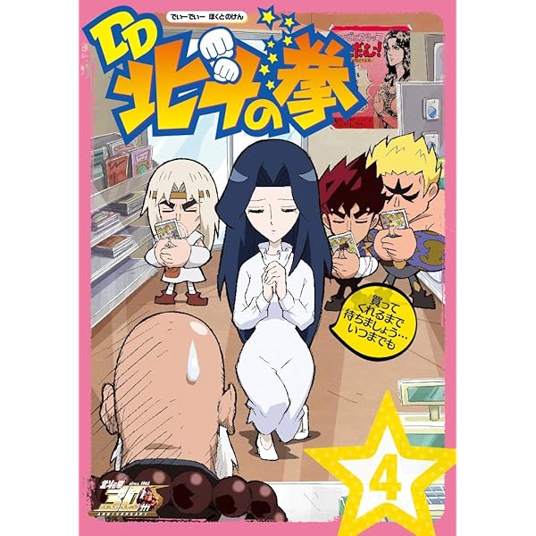 DD北斗之拳 [DVD] i8my1cf Amazon.co.jp: DD北斗之拳 [レンタル落ち] : DVD