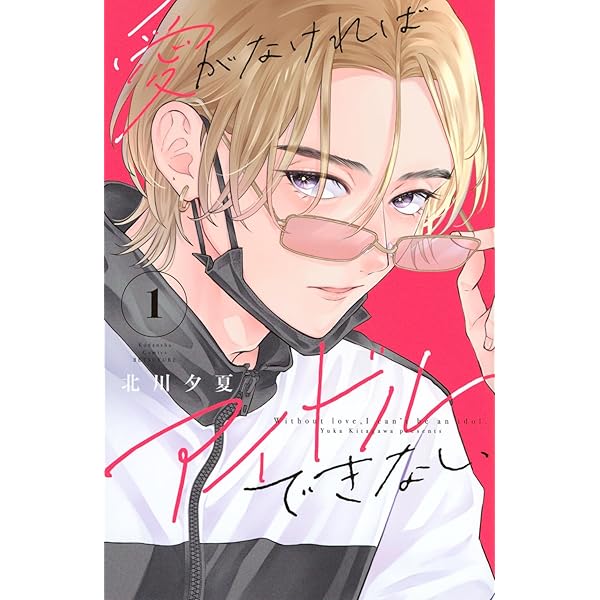 救い、巣喰われ 2 (コミックRouge) | カモ, 琴子 |本 | 通販