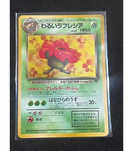 Amazon.co.jp: ベロリンガ 旧裏 ポケモンカード : ホビー