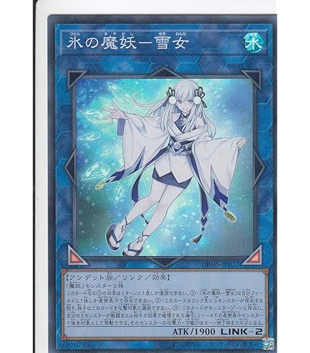 Amazon.co.jp: 遊戯王 LVP3-JP091 零氷の魔妖－雪女 (日本語版