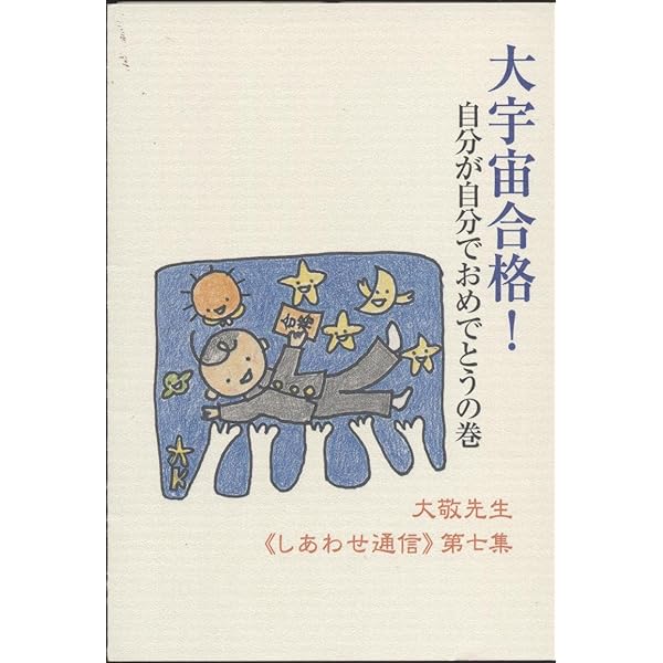 立花大敬先生　しあわせ通信シリーズ　全10冊 音声シリーズ - 立花大敬 しあわせ通信