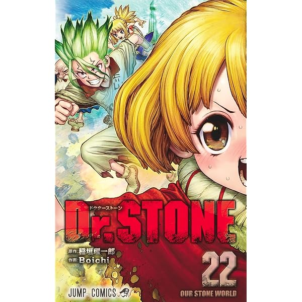 Dr.STONE 25 (ジャンプコミックス) | Boichi, 稲垣 理一郎 |本 | 通販