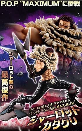 Amazon One Piece ワンピース フィギュア P O P Pop Sa Maximum シャーロット カタクリ プレミアムバンダイ限定 フィギュア ドール 通販