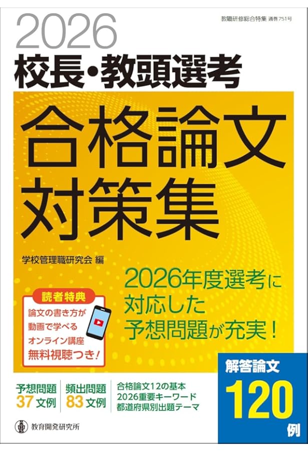 Amazon.co.jp: 主幹教諭: その機能・役割と学校の組織運営体制の改善