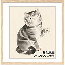 Amazon.co.jp: Giftgarden 色紙 フレーム 額縁 242x272mm サイズ 飾り