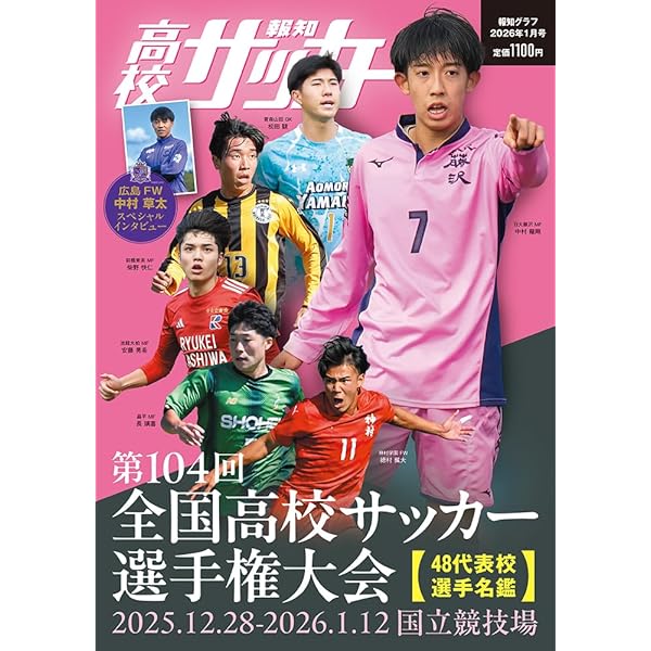 89'高校サッカー年鑑 89 高校サッカー年鑑1989