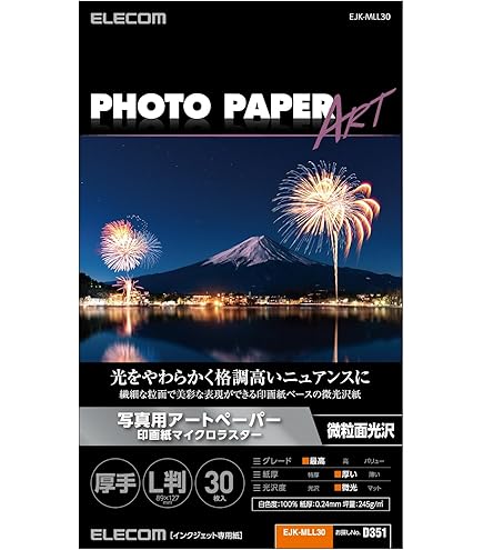 Amazon | 富士フイルム 画彩 写真仕上げ 微光沢ラスター L判 100枚入り