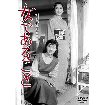b394 ふんどし医者 DVD 稲垣浩監督作品 Amazon.co.jp: ふんどし医者 : 原節子, 森繁久彌, 志村喬, 江利チエミ