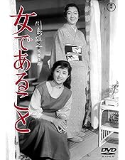 Amazon.co.jp: ノンちゃん雲に乗る [DVD] : 鰐淵晴子, 原節子, 倉田