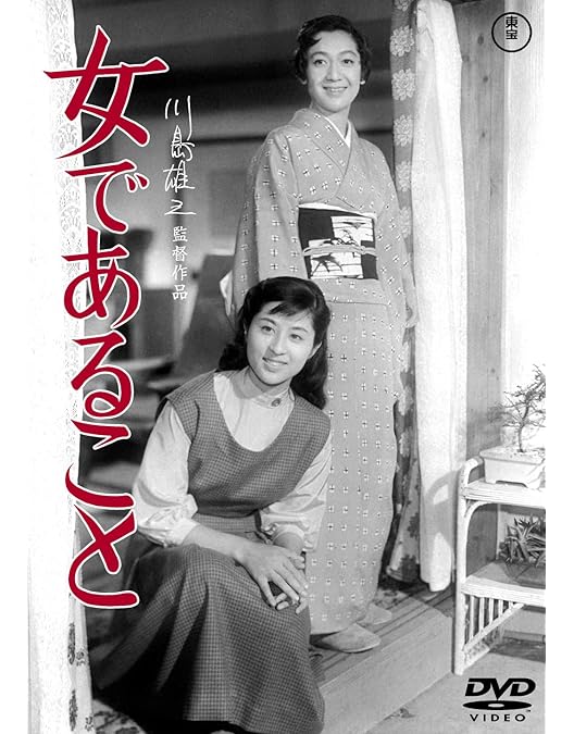 Amazon.co.jp: ノンちゃん雲に乗る [DVD] : 鰐淵晴子, 原節子