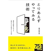 Amazon.co.jp: 24 TWENTY FOUR 今日1日に集中する力 : 堀田秀吾: 本